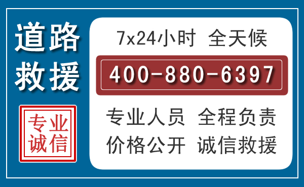 济南汽车救援汽车救援