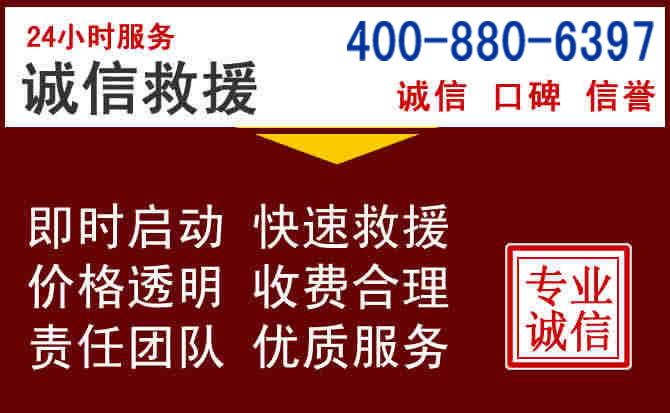 济南汽车救援