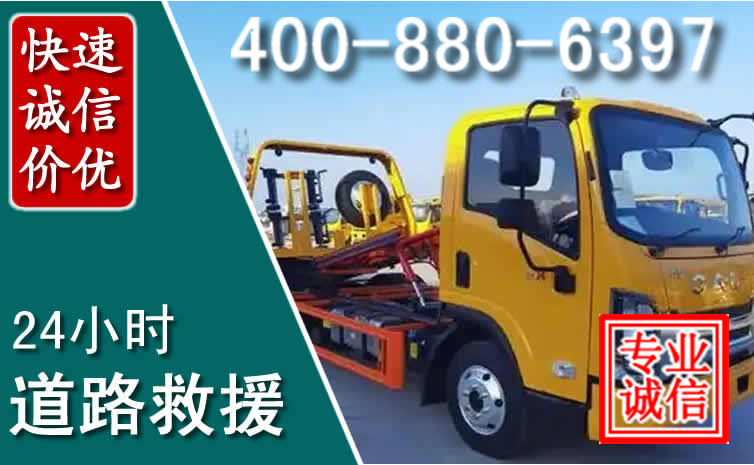 济南道路救援电话 济南道路救援电话