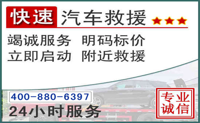 济南长春拖车电话 济南长春拖车电话